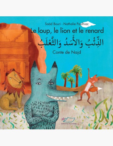 Album bilingue français-arabe Le loup, le lion et le renard - conte traditionnel du Najd